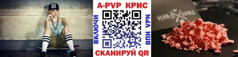 A PVP СК КРИС  Купить закладки  Зеленодольск 