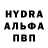 Альфа ПВП Crystall Anutichek1988