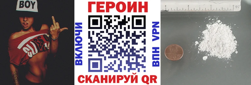 Героин герыч  Купить где  Зеленодольск 