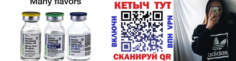 Купить закладки  Зеленодольск  Кетамин VHQ 